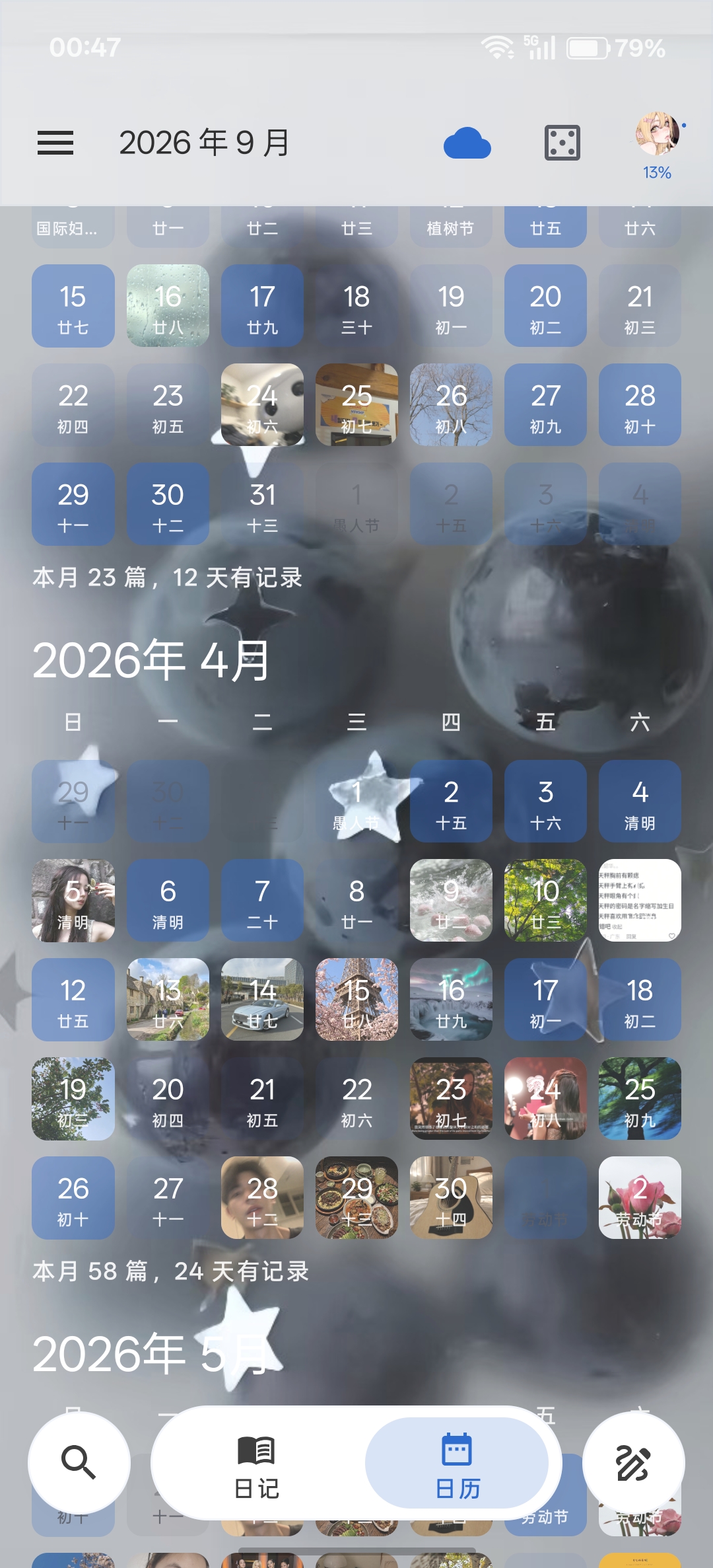 Lifolio 核心界面截图 2