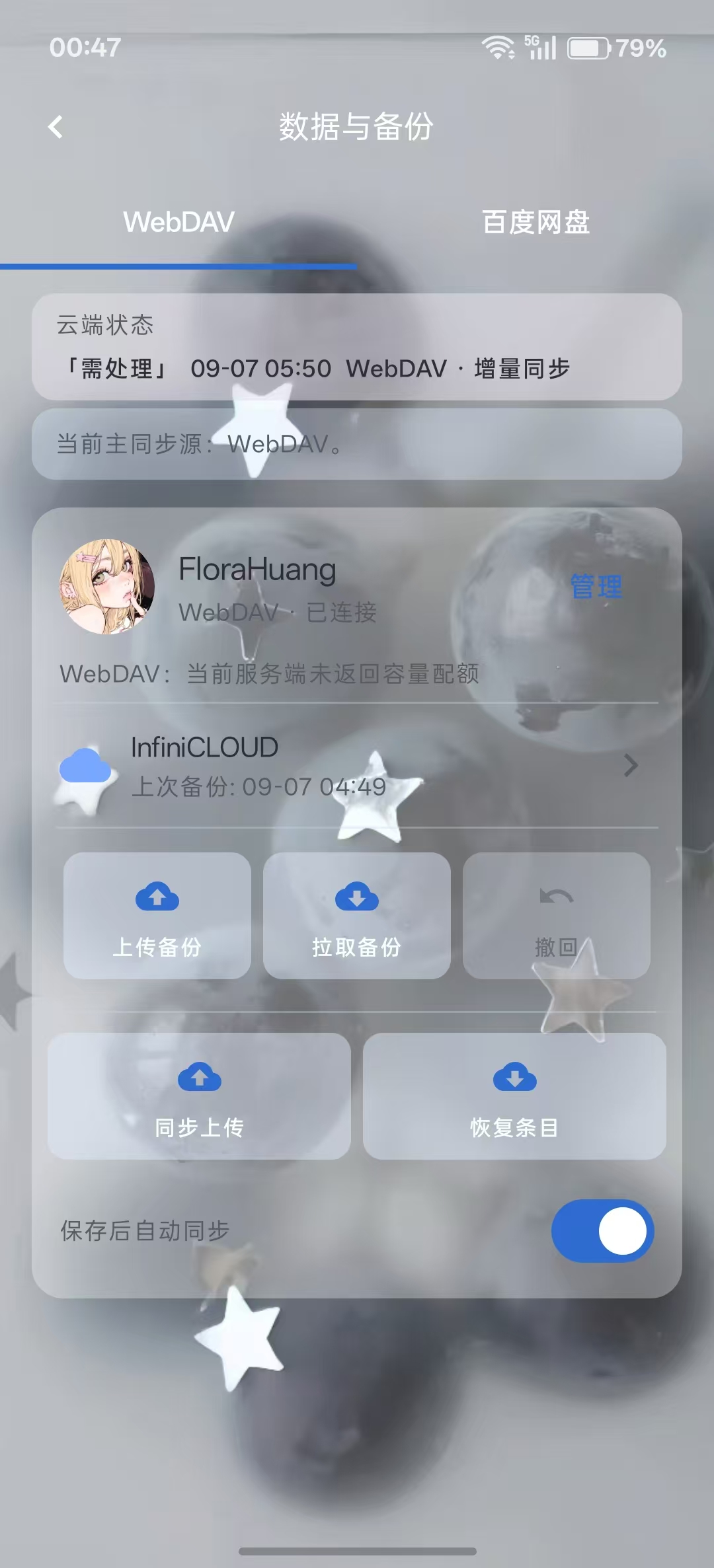 Lifolio 核心界面截图 3