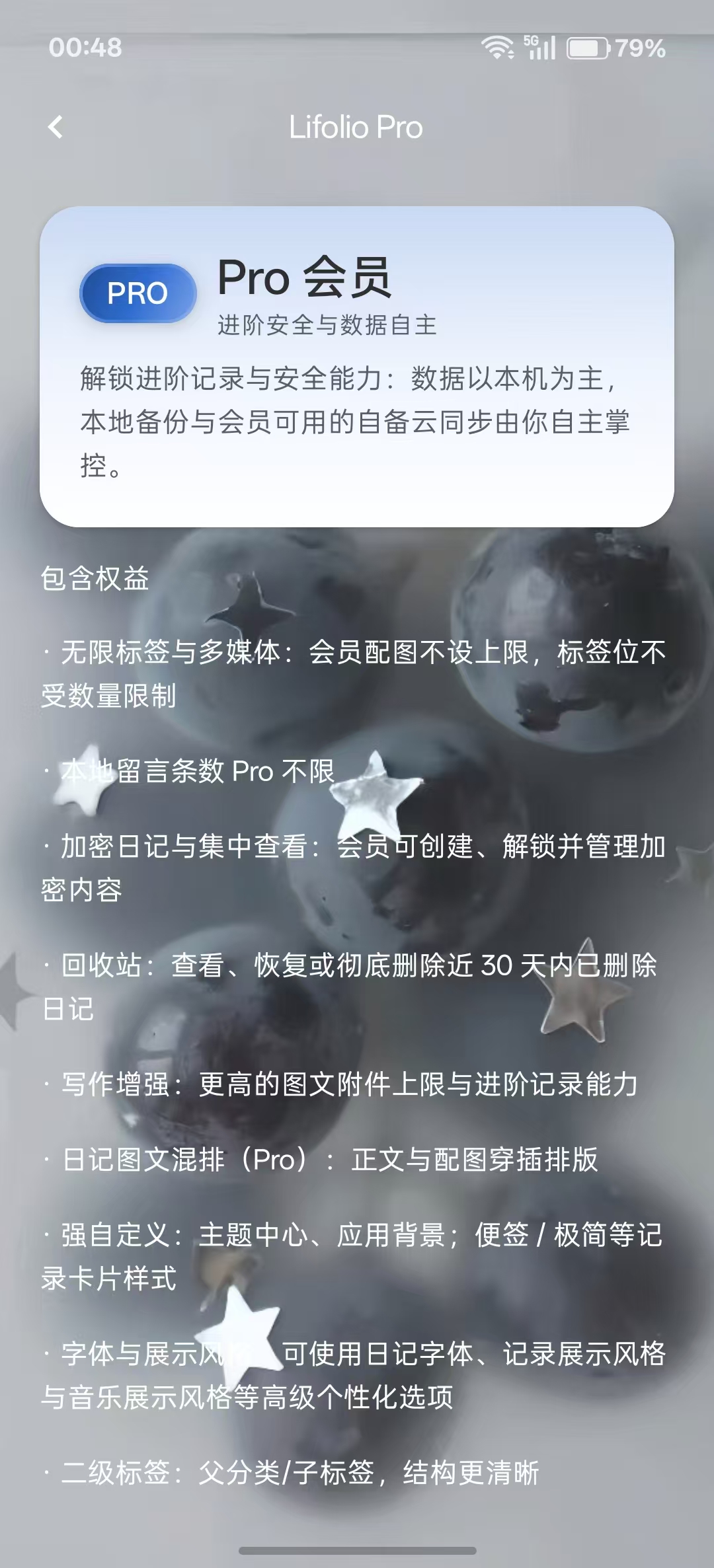 Lifolio 核心界面截图 4